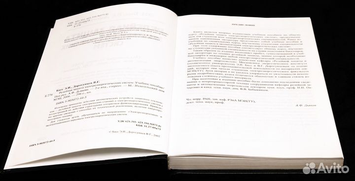 Книги по электроэнрегетике