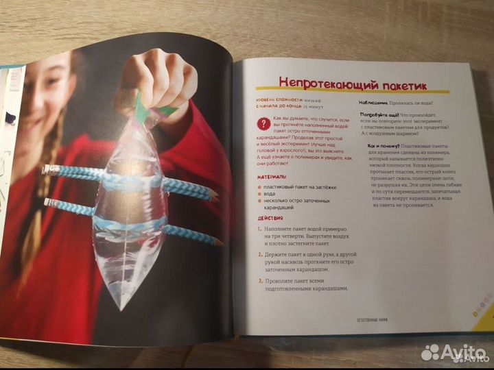 Книга Классные Эксперименты для детей