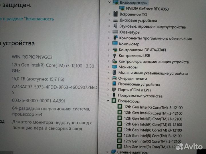 Игровой пк Intel Core i3 12100 + RTX4060 - 8Gb