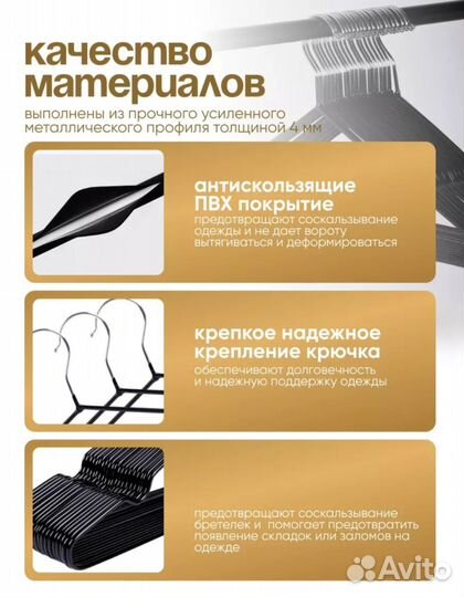 Вешалки плечики антискользящие 30шт (новые)