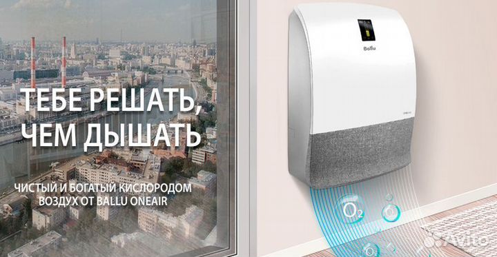 Ballu oneair ASP-200smax – инверторный