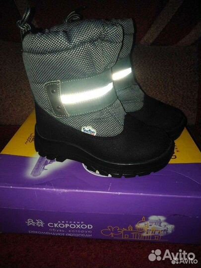 Сапожки зима для мальчика