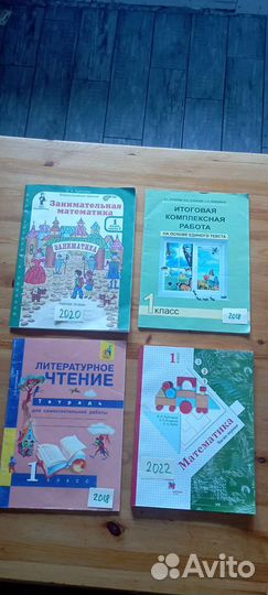 Учебники рабочие тетради
