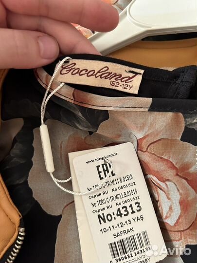 Детская тройка