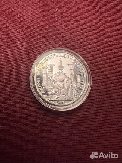 Монета Платина 1978 СССР Борьба Олимпиада