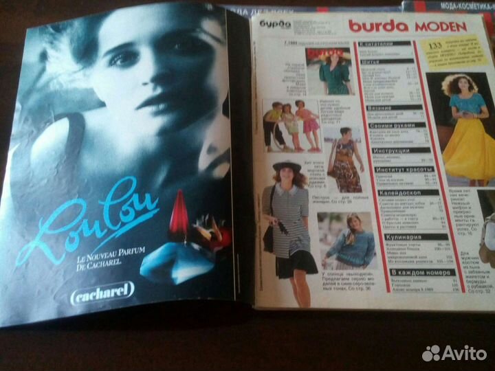 Журнал Burda