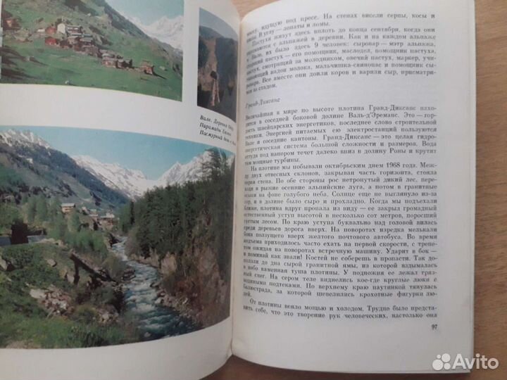 Швейцария. Знакомая и незнакомая