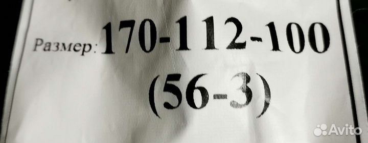 Ввз штаны женские 56 размер
