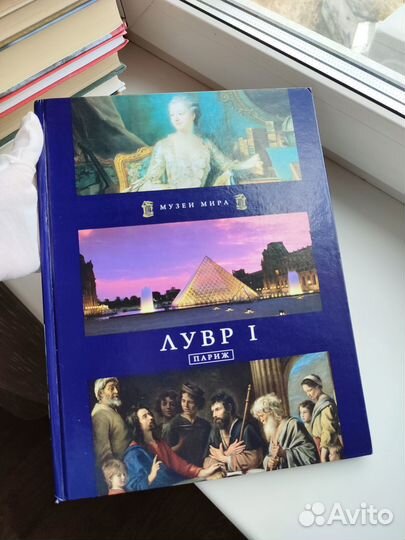 Музеи мира. Лувр I. Париж