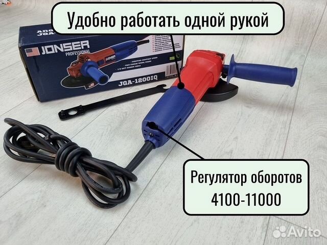 Болгарка ушм Jonser JGA 1200 Вт