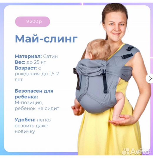 Май слинг слингуля светло серый