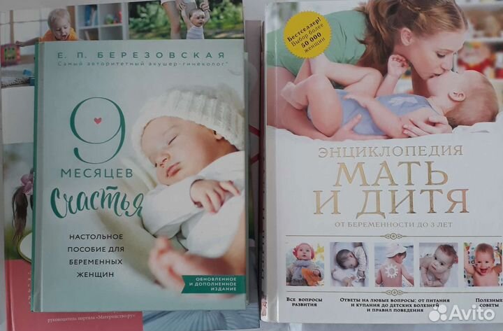 Для будущих мам