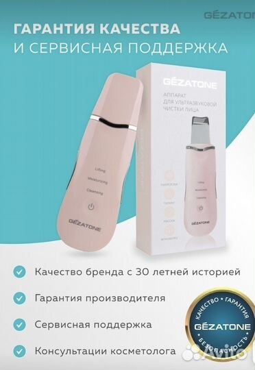 Ультразвуковой аппарат для чистки лица