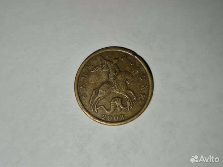 Монета 50 копеек 2003 года спмд