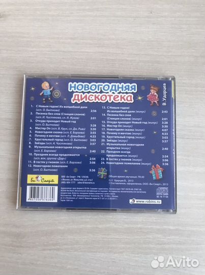 Песенки новогодние
