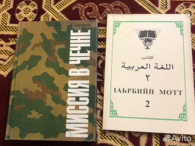 книги на чеченском языке. самоучитель чеченского языка алироев. книга на чеченском языке. чеченское оружие книга. книги на чеченском языке.