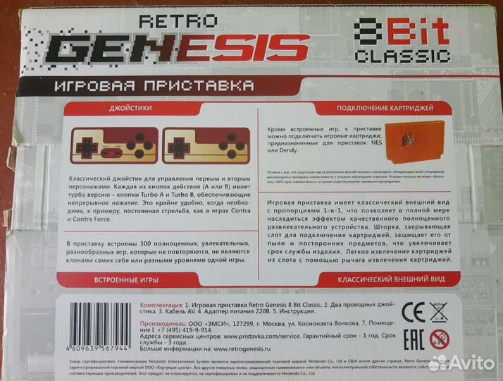 Dendy retro genesis 8 bit б/у