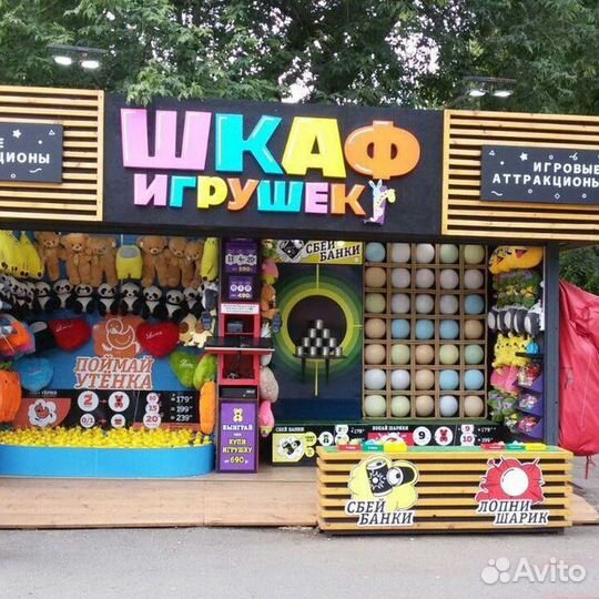 Оператор аттракционов