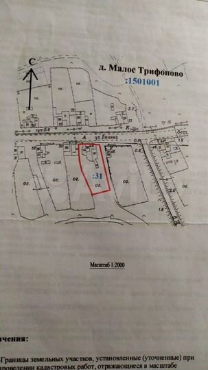 Участок 14 сот. (ИЖС)