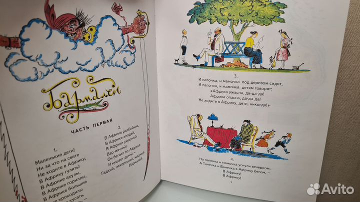 Чуковский Маршак