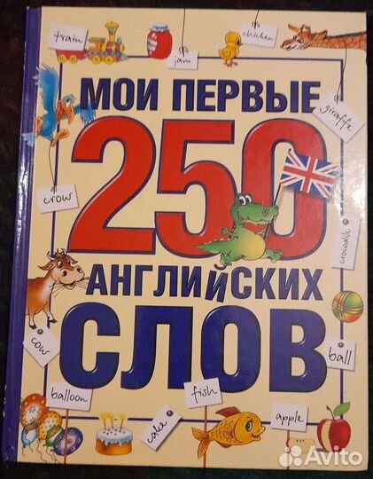 Английский язык для детей: 3 учебных пособия