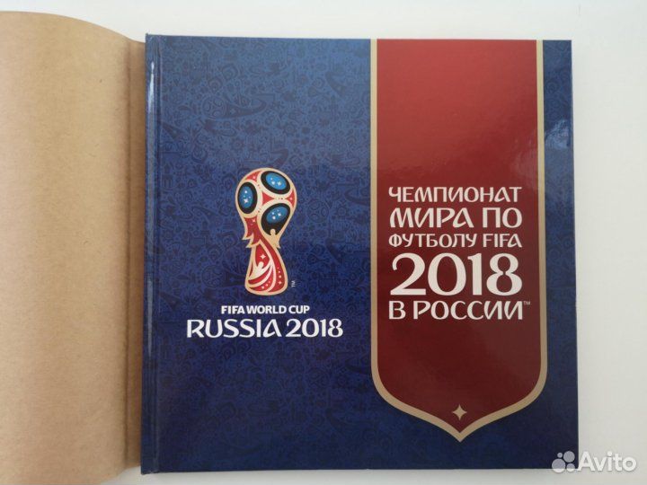 Альбом Чемпионат мира по футболу FIFA 2018 марки