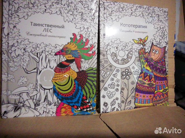 Ежедневник-антистресс