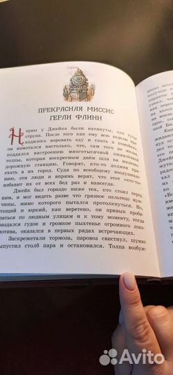 Книги Патерсон К. И хлеба, и роз