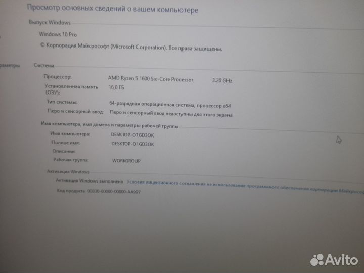 Продам компьютер