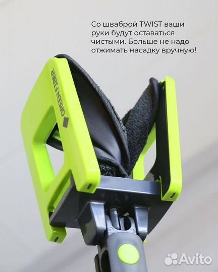 Швабра с отжимом greenway