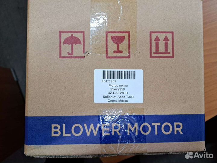 Мотор печки Кобальт, Авео Т300, Равон R4, Опель