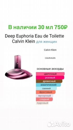 Парфюм на паспив