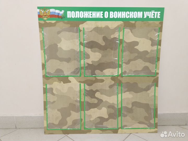 Стенды, уголки покупателя
