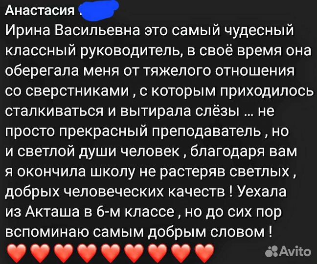 Репетитор по математике