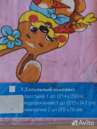 Постельное бельё