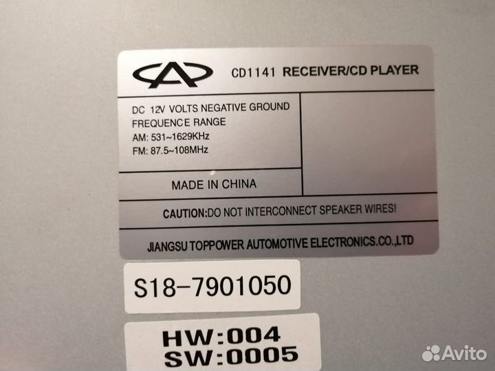 Автомагнитола chery inbis