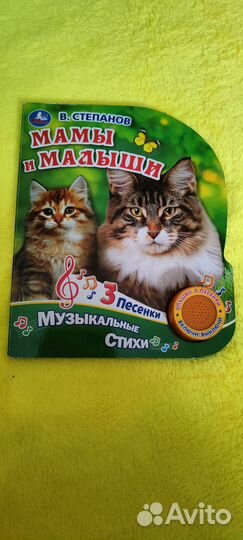 Музыкальные книги