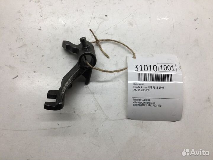 Вилка кпп Honda Accord CF3 F18B 1998