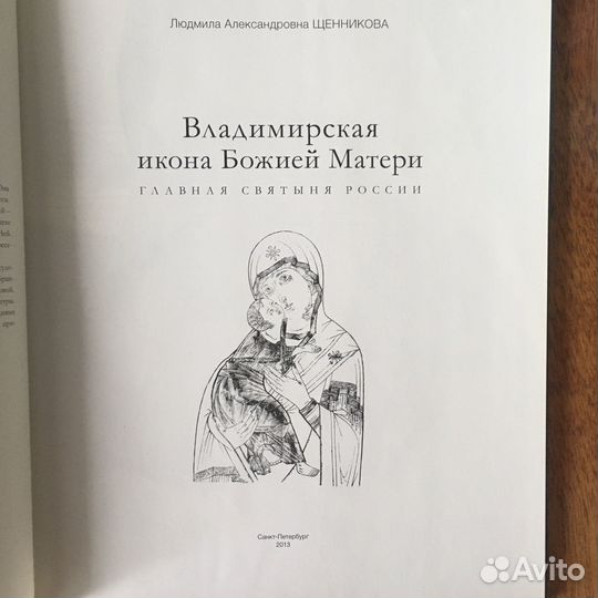 Книги Библия в гравюрах Доре, Святое Евангелие