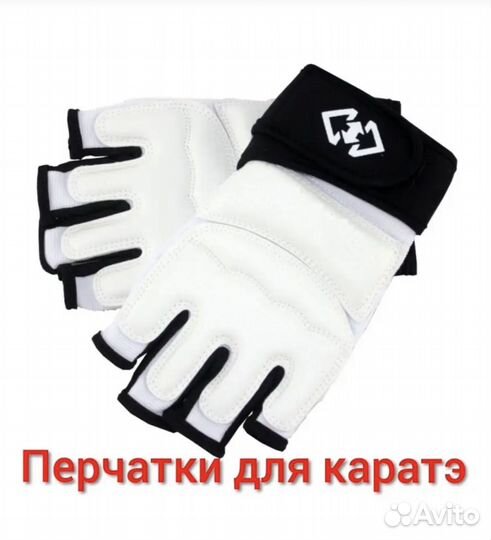 Комплект для карате