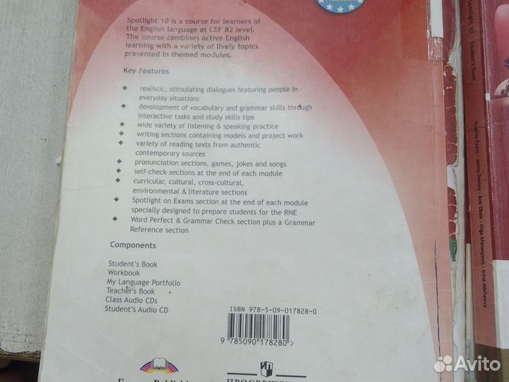 Учебники английского языка 10 класс Spotlight