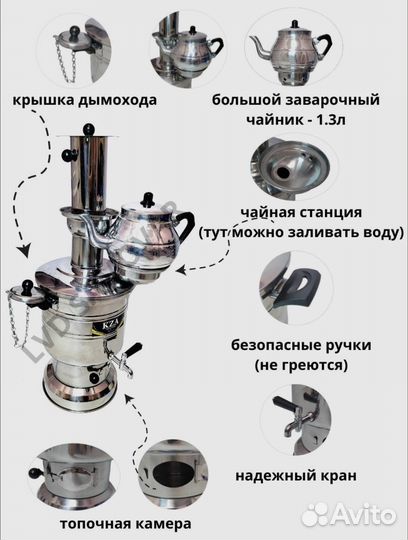 Самовар на дровах 4л