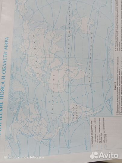 Контурные карты по географии 7 класс бесплатно