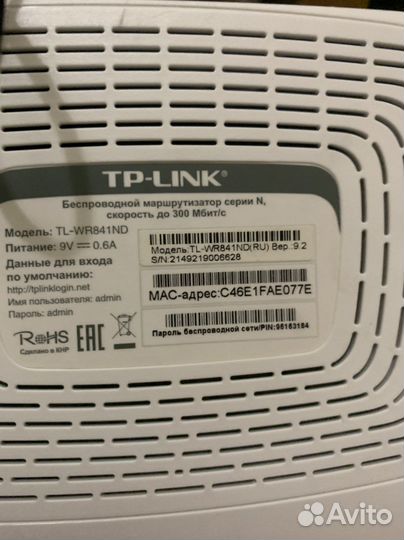 Wi fi роутер tp link tl-wr841nd