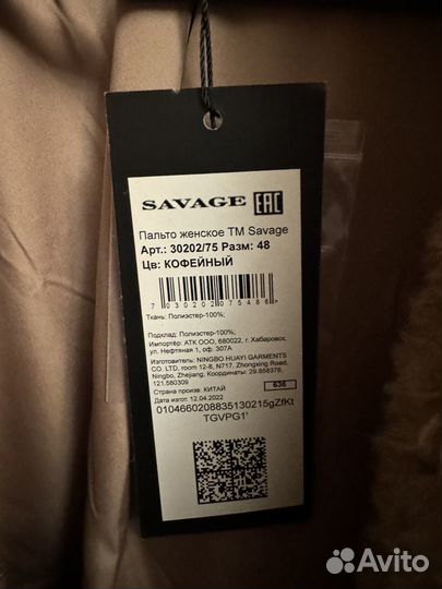 Новое Пальто Savage женское (чебурашка)