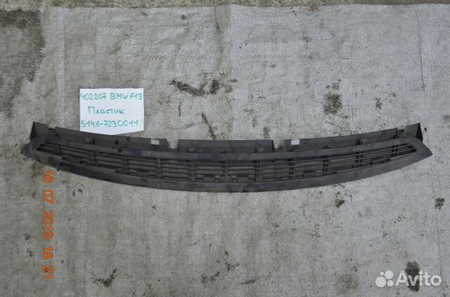 Решетка вентеляционная задней полки BMW F13