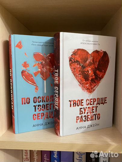 Книги Анна Джейн