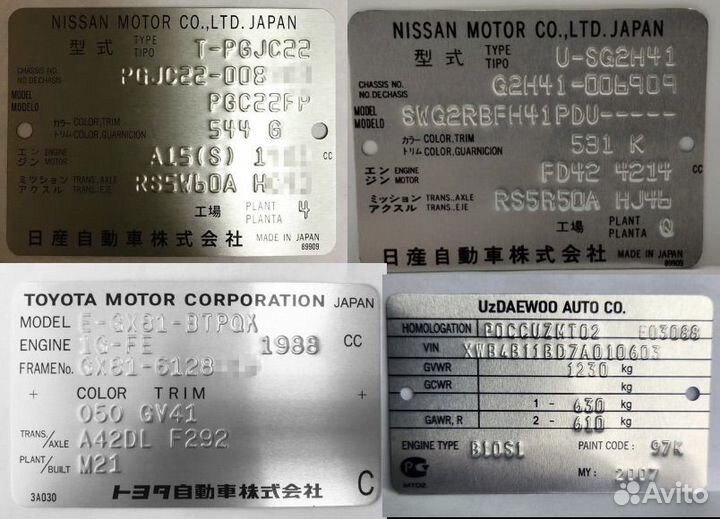 Изготовление вин(VIN) шильдиков на Nissan, Toyota