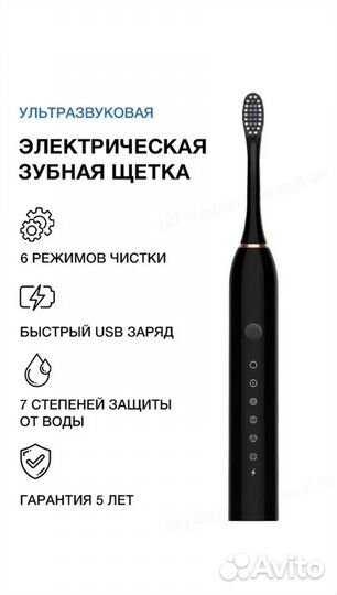 Ультразвуковая зубная щетка 4 щетки