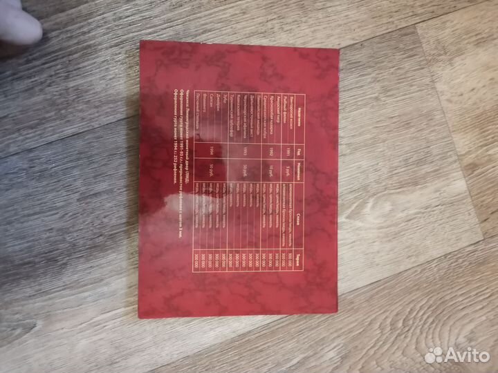 Монеты красная книга